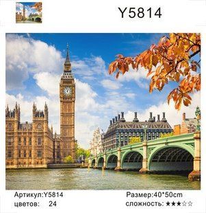 Картина по номерам 40х50 см в коробкеі Y5814 Темза (234085) фото