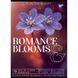 Книга обліку А4 48арк скоба Romance blooms (681934) фото 2
