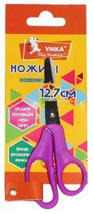 Ножиці дитячі пластикові фіолетові ручки 12.7 см НЦ404-07 Умка (0407975) фото