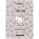 Дневник школьный твердая обложка Hello Kitty HK-262-1 KITE (HK-262-1) фото 1