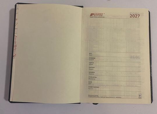 Щоденник датований А5 2027 рік 176 аркушів Winner 3В-71 чорний в лінію (202717) фото