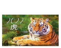 Календарь настенный квартальный на 3 пружины 2022 год Тигр с иероглифом (011809) фото