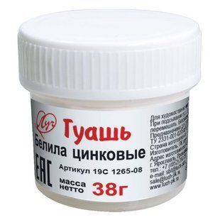 Гуаш білила цинкові 20 мл 19С1265-08 ЛУЧ(3213100000) (132090) фото