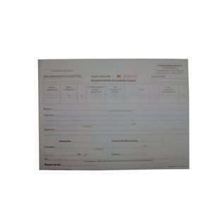 Расходный кассовый ордер (ТФ № КО-2) БСО, А5, 50 листов (010805) фото