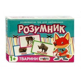 Розумник ТВАРИНИ 423, 30301 Стратег (180310а) фото