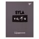 Щоденник шкільний твердий SYLA софт-тач, УФ-лак,конгрев YES 911434 (911434) фото 1