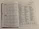 Ежедневник датированный А5 2027 год 176 листов Infolk Miradur 3В-55 синий в линию (202702) фото 4