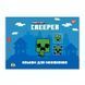 Зошит для малювання YES А4 12арк 100 скоба, з перфорацією Minecraft YES 130595 (130595а) фото 3