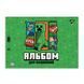 Зошит для малювання YES А4 12арк 100 скоба, з перфорацією Minecraft Boom YES 130593 (130593а) фото 1