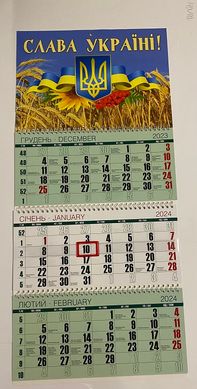 Квартальний календар на 3 пружини 2024 р Слава Україні класична сітка (01186052) фото