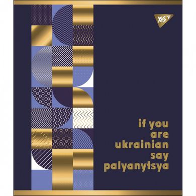 Тетрадь школьная 24 листа А5 клетка YES Palyanytsya мат. ВДЛ+ УФ-спл+Pantone Gold 766846 (766846) фото