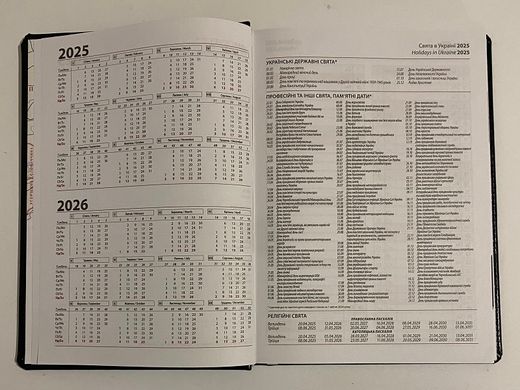 Щоденник датований А5 2025 рік кремовий блок 176 арк Winner 3В-71 чорний лінія (202550чорн) фото