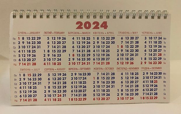 Календарь настольный домик 2024 Каньен (0118022) фото
