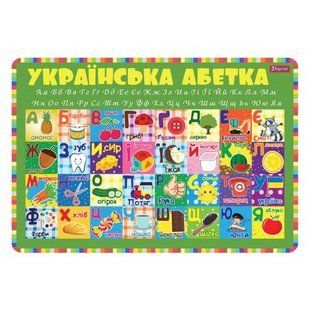 Підложка на стіл дитяча Абетка 491868, 1 Вересня (491868) фото