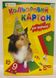 Картон цветной в наборе А4 9 цветов 8+1бел. "Собака" Лунапак (131327) фото 1