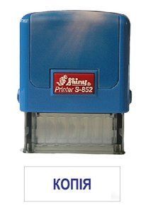 Оснастка для штампа пластиковая 14х38 мм "Копія" S852 Shiny (060214) фото
