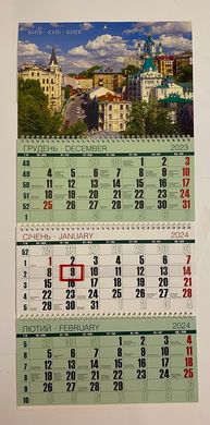 Квартальний календар на 3 пружини 2024 р Київ (0118608) фото