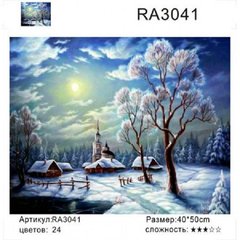 Картина по номерам 40*50 см в коробке Зимняя деревушка 3041 (2340083) фото