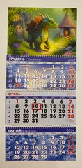 Квартальный календарь на 3 пружины 2024 год Символ года Дракон (0118607) фото