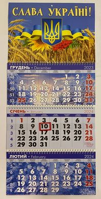 Квартальний календар на 3 пружини 2024 р Слава Україні (0118605) фото